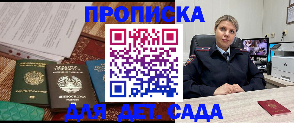 временная регистрация собственник в Полысаево