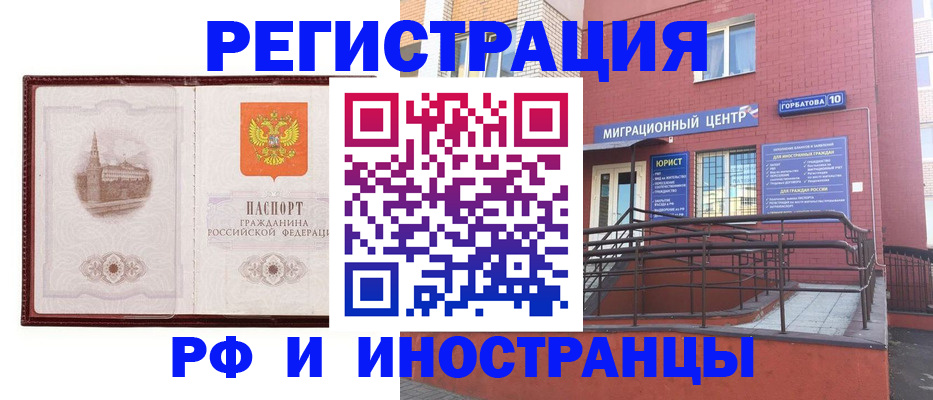 купить прописку в Полысаево