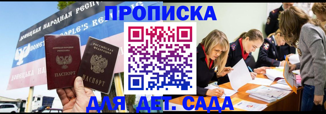 временная регистрация для всех в Полысаево